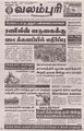 02:46, 9 அக்டோபர் 2023 -ல் இருந்த பதிப்பின் சிறு தோற்றம்