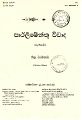 05:44, 26 அக்டோபர் 2023 -ல் இருந்த பதிப்பின் சிறு தோற்றம்