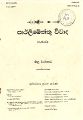00:16, 10 நவம்பர் 2023 -ல் இருந்த பதிப்பின் சிறு தோற்றம்