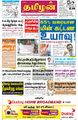 05:19, 12 ஜனவரி 2024 -ல் இருந்த பதிப்பின் சிறு தோற்றம்