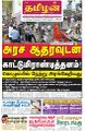 04:47, 4 ஜனவரி 2024 -ல் இருந்த பதிப்பின் சிறு தோற்றம்