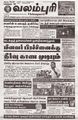 01:13, 15 மார்ச் 2024 -ல் இருந்த பதிப்பின் சிறு தோற்றம்