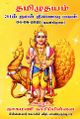 03:06, 18 ஏப்ரல் 2024 -ல் இருந்த பதிப்பின் சிறு தோற்றம்