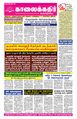 00:28, 1 ஏப்ரல் 2024 -ல் இருந்த பதிப்பின் சிறு தோற்றம்