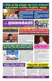 23:33, 1 ஏப்ரல் 2024 -ல் இருந்த பதிப்பின் சிறு தோற்றம்