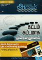 23:23, 12 சூன் 2024 -ல் இருந்த பதிப்பின் சிறு தோற்றம்