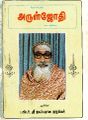 04:56, 18 சூலை 2024 -ல் இருந்த பதிப்பின் சிறு தோற்றம்