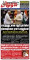 23:35, 1 சூலை 2024 -ல் இருந்த பதிப்பின் சிறு தோற்றம்