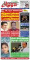 23:32, 1 டிசம்பர் 2024 -ல் இருந்த பதிப்பின் சிறு தோற்றம்