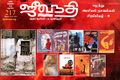 23:19, 4 டிசம்பர் 2024 -ல் இருந்த பதிப்பின் சிறு தோற்றம்