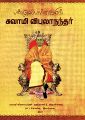 05:10, 10 ஜனவரி 2025 -ல் இருந்த பதிப்பின் சிறு தோற்றம்