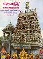 02:53, 11 ஜனவரி 2025 -ல் இருந்த பதிப்பின் சிறு தோற்றம்