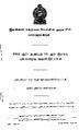 03:29, 7 பெப்ரவரி 2025 -ல் இருந்த பதிப்பின் சிறு தோற்றம்