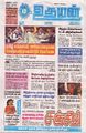 02:43, 7 ஏப்ரல் 2025 -ல் இருந்த பதிப்பின் சிறு தோற்றம்