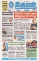 01:05, 21 சூலை 2025 -ல் இருந்த பதிப்பின் சிறு தோற்றம்