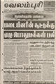 11:57, 9 ஜனவரி 2016 -ல் இருந்த பதிப்பின் சிறு தோற்றம்