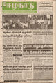 04:17, 3 சூன் 2016 -ல் இருந்த பதிப்பின் சிறு தோற்றம்