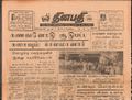 15:51, 21 டிசம்பர் 2016 -ல் இருந்த பதிப்பின் சிறு தோற்றம்