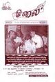 23:50, 11 ஜனவரி 2009 -ல் இருந்த பதிப்பின் சிறு தோற்றம்