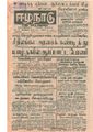 09:51, 22 டிசம்பர் 2016 -ல் இருந்த பதிப்பின் சிறு தோற்றம்