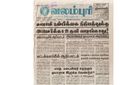 00:19, 15 பெப்ரவரி 2017 -ல் இருந்த பதிப்பின் சிறு தோற்றம்