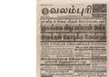 00:32, 15 பெப்ரவரி 2017 -ல் இருந்த பதிப்பின் சிறு தோற்றம்