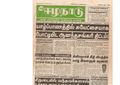 22:44, 2 பெப்ரவரி 2021 -ல் இருந்த பதிப்பின் சிறு தோற்றம்