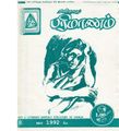 00:38, 1 பெப்ரவரி 2021 -ல் இருந்த பதிப்பின் சிறு தோற்றம்