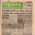 14:48, 19 பெப்ரவரி 2017 -ல் இருந்த பதிப்பின் சிறு தோற்றம்
