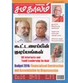 01:12, 3 அக்டோபர் 2019 -ல் இருந்த பதிப்பின் சிறு தோற்றம்
