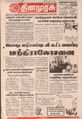 08:00, 14 சூன் 2021 -ல் இருந்த பதிப்பின் சிறு தோற்றம்