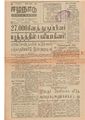 06:03, 12 மே 2020 -ல் இருந்த பதிப்பின் சிறு தோற்றம்