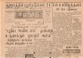 02:16, 15 மே 2020 -ல் இருந்த பதிப்பின் சிறு தோற்றம்