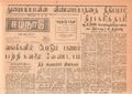 02:17, 15 மே 2020 -ல் இருந்த பதிப்பின் சிறு தோற்றம்