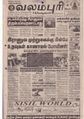 06:51, 11 சூன் 2021 -ல் இருந்த பதிப்பின் சிறு தோற்றம்