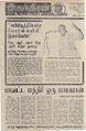 00:46, 8 செப்டம்பர் 2021 -ல் இருந்த பதிப்பின் சிறு தோற்றம்