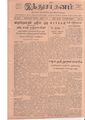 15:36, 7 ஏப்ரல் 2020 -ல் இருந்த பதிப்பின் சிறு தோற்றம்
