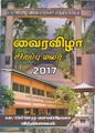 11:06, 7 அக்டோபர் 2021 -ல் இருந்த பதிப்பின் சிறு தோற்றம்