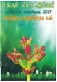 02:41, 9 அக்டோபர் 2021 -ல் இருந்த பதிப்பின் சிறு தோற்றம்