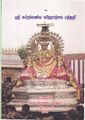 06:52, 11 அக்டோபர் 2021 -ல் இருந்த பதிப்பின் சிறு தோற்றம்