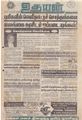 09:51, 30 ஆகத்து 2021 -ல் இருந்த பதிப்பின் சிறு தோற்றம்