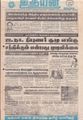 10:28, 27 ஆகத்து 2021 -ல் இருந்த பதிப்பின் சிறு தோற்றம்