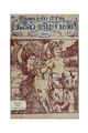 05:14, 11 சூன் 2020 -ல் இருந்த பதிப்பின் சிறு தோற்றம்