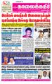 05:19, 18 சூன் 2021 -ல் இருந்த பதிப்பின் சிறு தோற்றம்