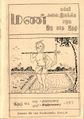 09:52, 8 செப்டம்பர் 2021 -ல் இருந்த பதிப்பின் சிறு தோற்றம்