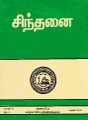 04:13, 25 சூன் 2021 -ல் இருந்த பதிப்பின் சிறு தோற்றம்
