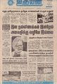 19:31, 28 சூன் 2021 -ல் இருந்த பதிப்பின் சிறு தோற்றம்