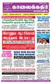 08:50, 30 ஆகத்து 2021 -ல் இருந்த பதிப்பின் சிறு தோற்றம்