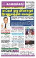 18:59, 1 சூலை 2021 -ல் இருந்த பதிப்பின் சிறு தோற்றம்