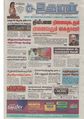 00:24, 19 செப்டம்பர் 2020 -ல் இருந்த பதிப்பின் சிறு தோற்றம்